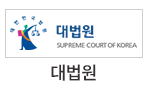 대법원