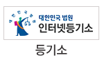 등기소
