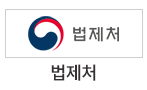 법제처